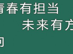 山东省蓬莱第二中学青年教师培训班启动