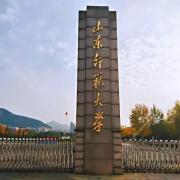 山东师范大学