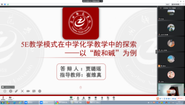 我校2023届本科毕业论文(设计)开题答辩圆满结束-沧州师范学院